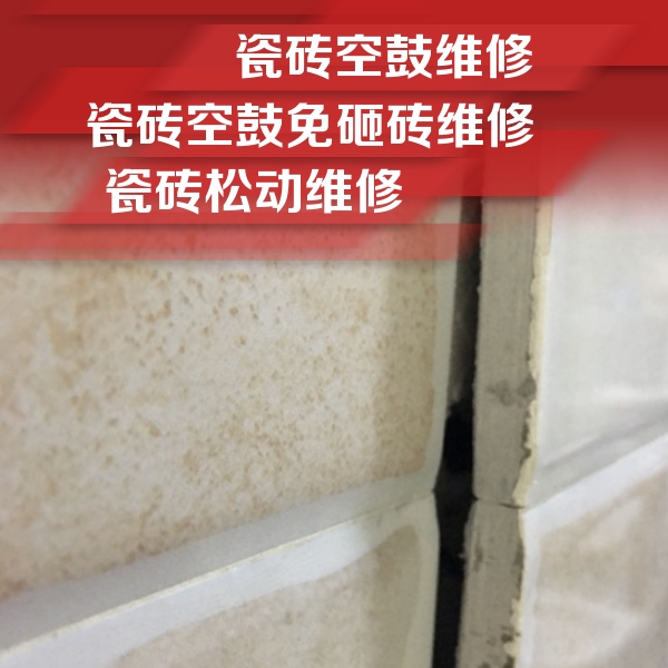 滨城瓷砖空鼓维修公司分享瓷砖胶薄贴法的具体操作步骤